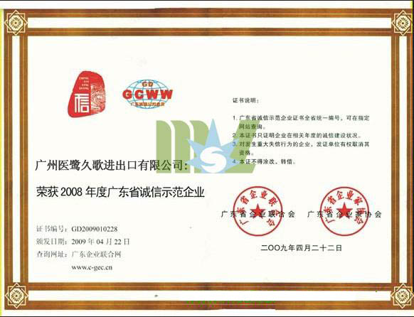 Guangdong Certificate